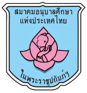ศูนย์พัฒนาเด็กเล็กท่าแลง